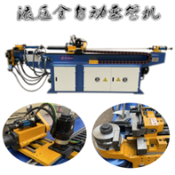 渭南新款新之昊全自动弯管机,弯管机