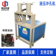 多工位一体机冲孔冲断冲弧圆管弧口坡口设备支持多种非标定制