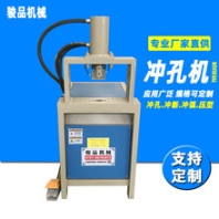 锌钢护栏围栏液压冲孔机破口机方管打眼设备
