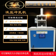 防盗网冲孔机冲弧机切断机不锈钢冲孔方管冲孔机圆管冲口机