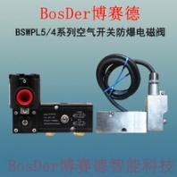 湛江BSW850系列无线控制反馈器品牌压力变送器