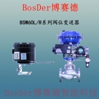 焦作BSW850系列无线控制反馈器型号阀位变送器