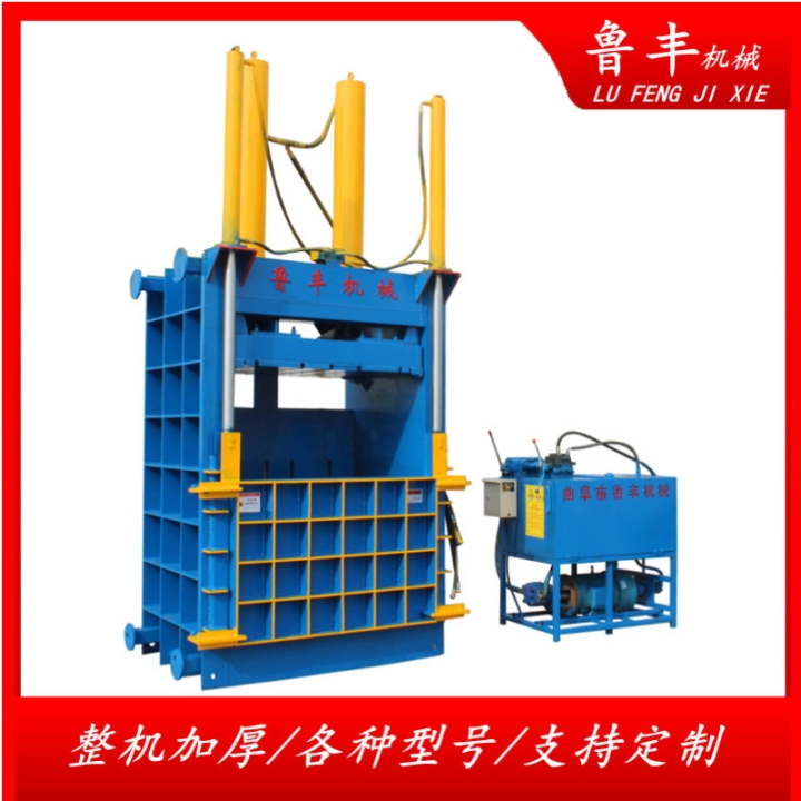 100吨毛毯纺织液压打包机120吨废纸立式打包机