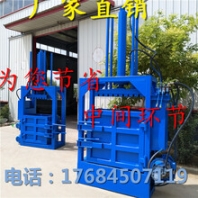 天津废纸箱打包机编织袋液压打包机售价