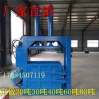 重庆羊毛液压打包机吨袋液压打包机厂家直销