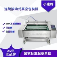 山东小康滚动真空包装机-1000型滚动设备厂家直销