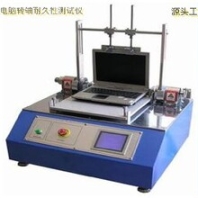 阿克苏笔记本电脑转轴试验机设备,全自动笔记本翻盖扭力试验机