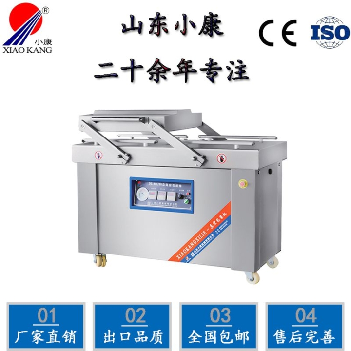 小康牌500真空包装机-肉脯双室真空包装机