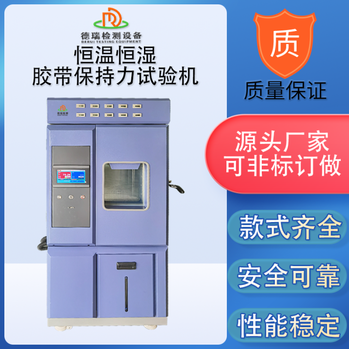 合肥定制保持力试验机报价