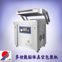 小康牌牛排贴体包装机/贴体真空包装机生产厂家