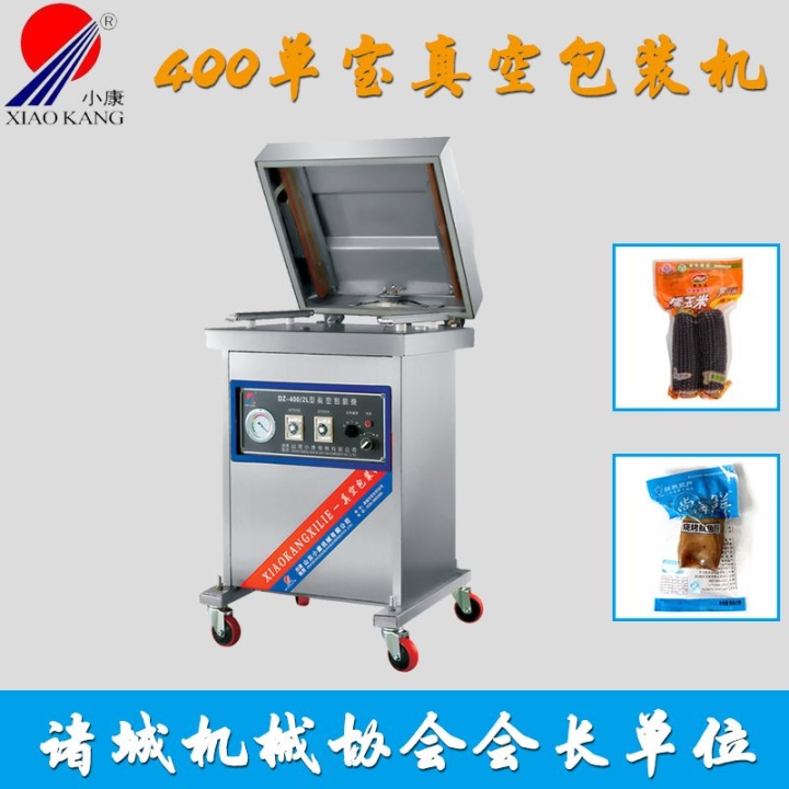 单室烧烤卤肉真空包装机-400型真空机