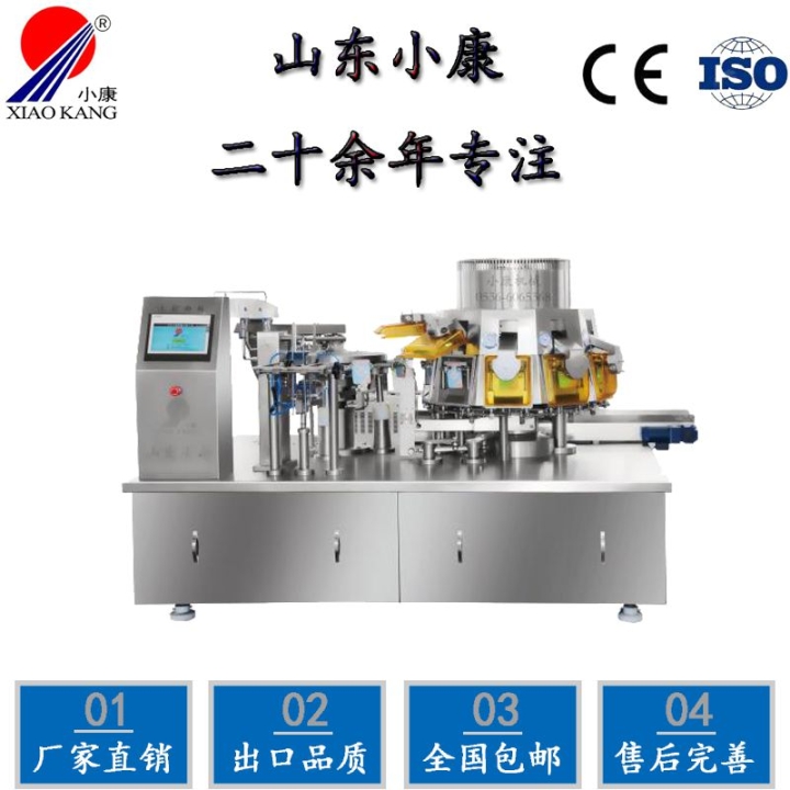 鸡爪全自动给袋式真空包装机-小康牌130型给袋式包装机