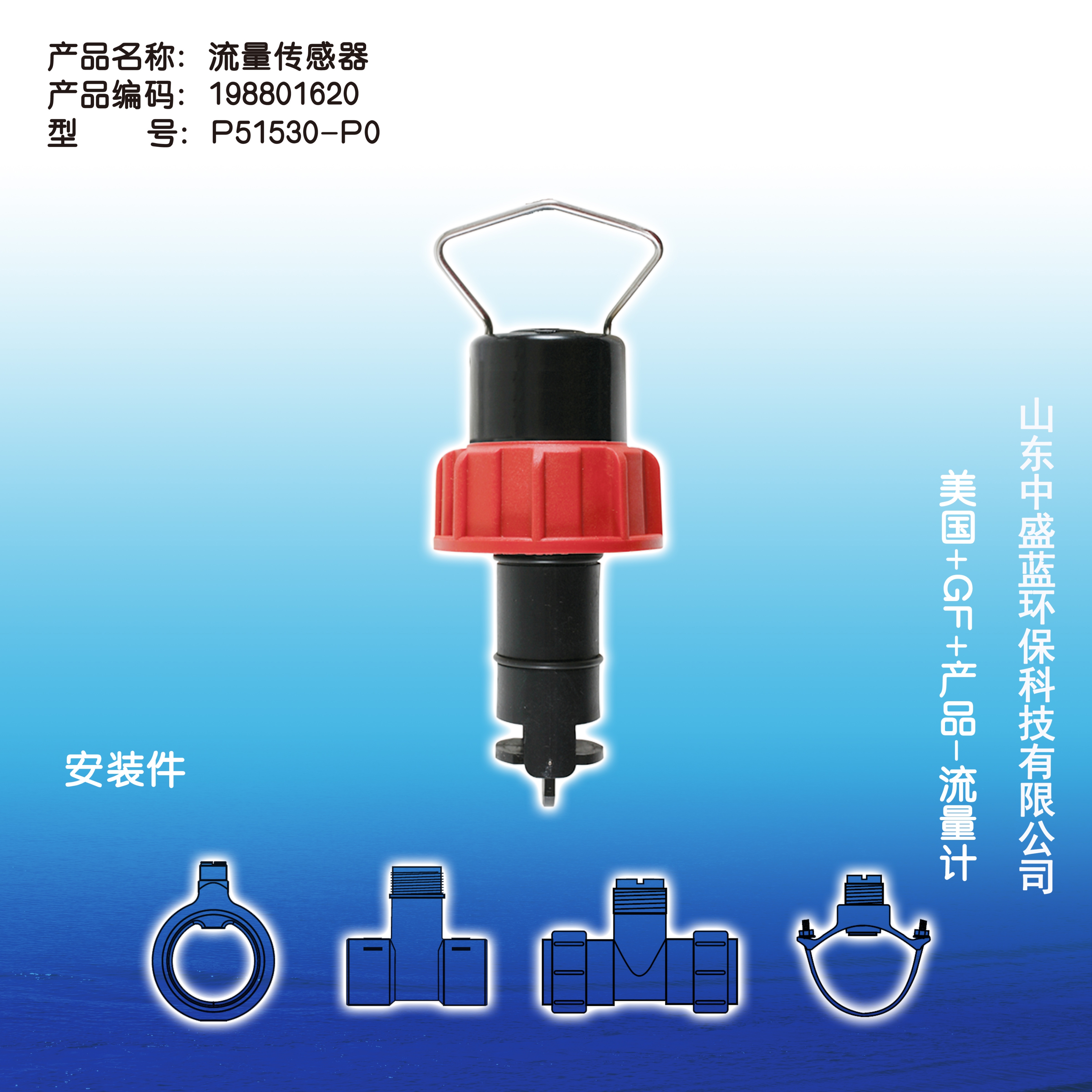 供应美国GF仪表流量传感器P515130