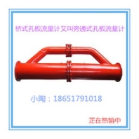 鹤壁PKL型旁通式孔板流量计使用效果都说好