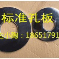 购孔板KLG型找鹤壁博达用的放心安全可靠