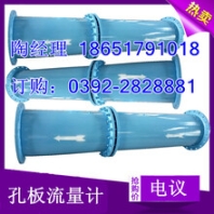 购FKL型孔板流量计找鹤壁博达用的放心安全可靠