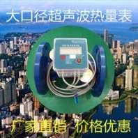 全国十大品牌热能表大口径超声波热量表超声波热量表厂家直销
