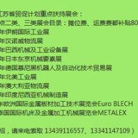 图2020年名古屋机械要素展；M-TECH2020