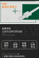 宁波超薄扎带管卡规格型号管卡配件