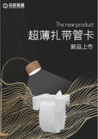 超薄扎带管卡是什么材质胶管卡