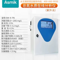 海水总氮水质在线分析监测仪