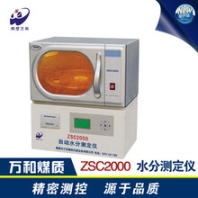 煤炭全水分分析仪鹤壁万和全自动水分测定仪视频操作