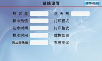 高精度固体燃料温度燃点测定仪