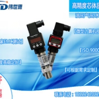 VSSD数显型压力变送器VP210系列可定制量程高精度