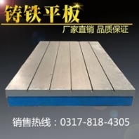 现货供应测量检验平板钳工铸铁平台精密检测铸铁平板图片华威机械