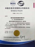 设备计量校准检定检测