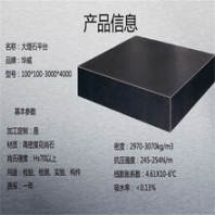 大理石检验平台今日大理石行情走势沧州华威机械