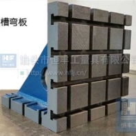 供应镗床弯板镗床用弯板铸铁弯板直角尺弯板