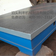 专业定制铸铁平板研磨平板免费报价质量没得挑利丰机械