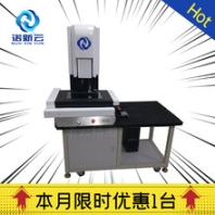 诺云精密,光学影像测量仪,年底
