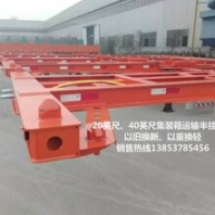 山东梁山半挂车挂车哪家比较好