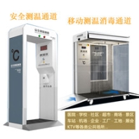 H01-02A一体式移动测温消毒门电子体温安全门