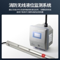 智能液位显示系统