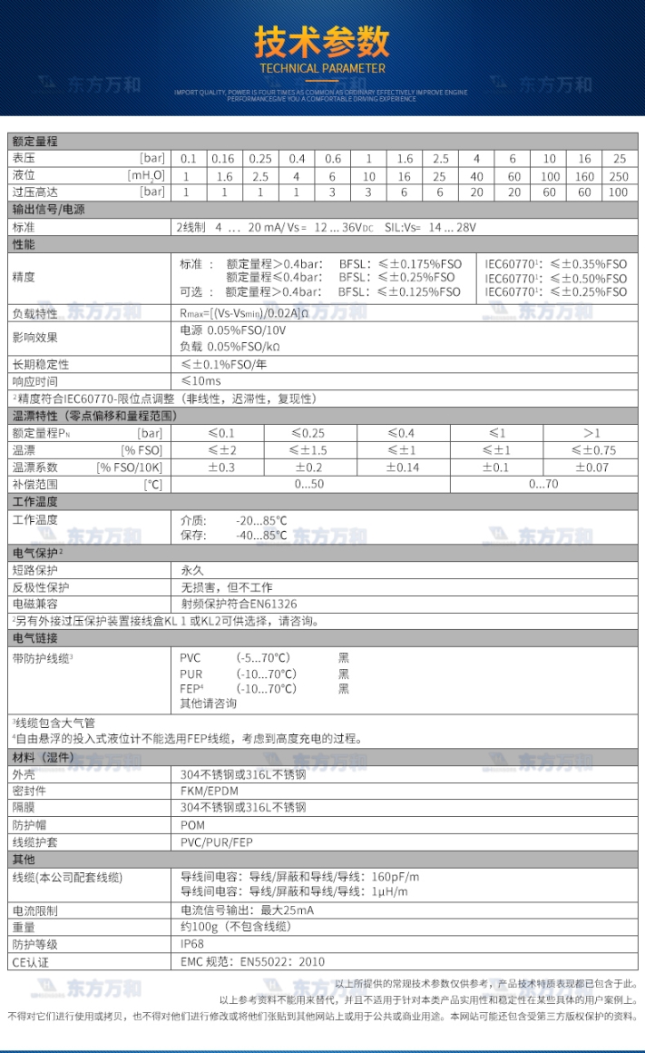 高位水箱和水池液位显示报警装置