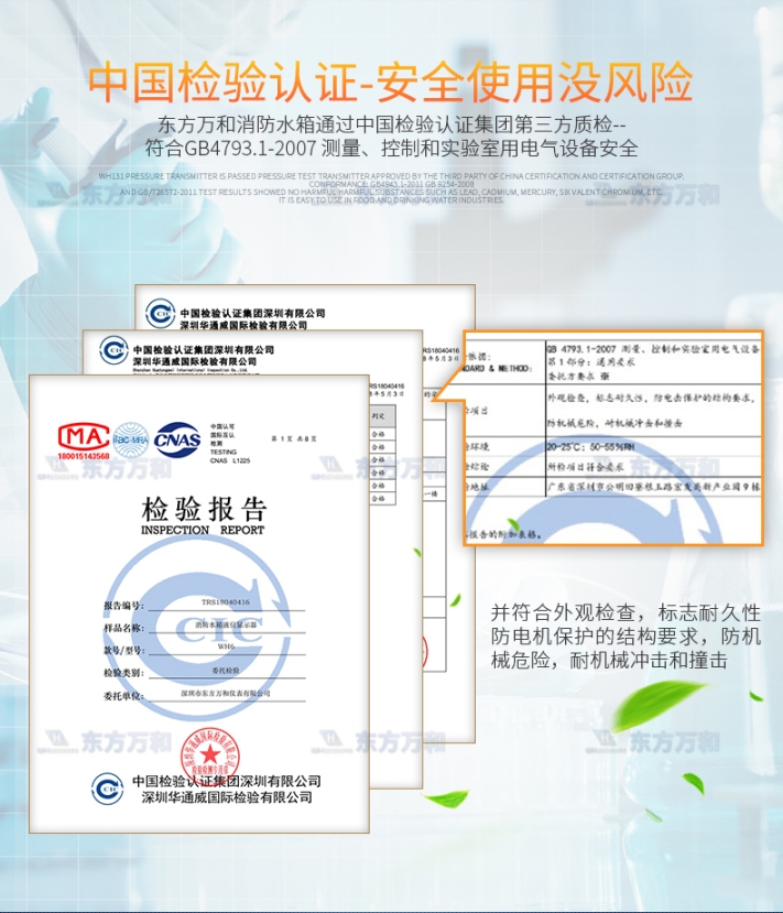 20米消防水池水位显示器