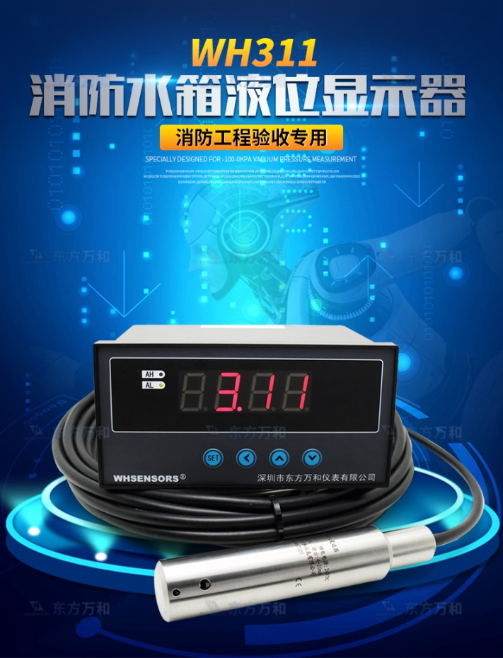 水库实时水位显示仪，水库电子液位计