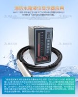 水库液位传感器，高低水位液位计