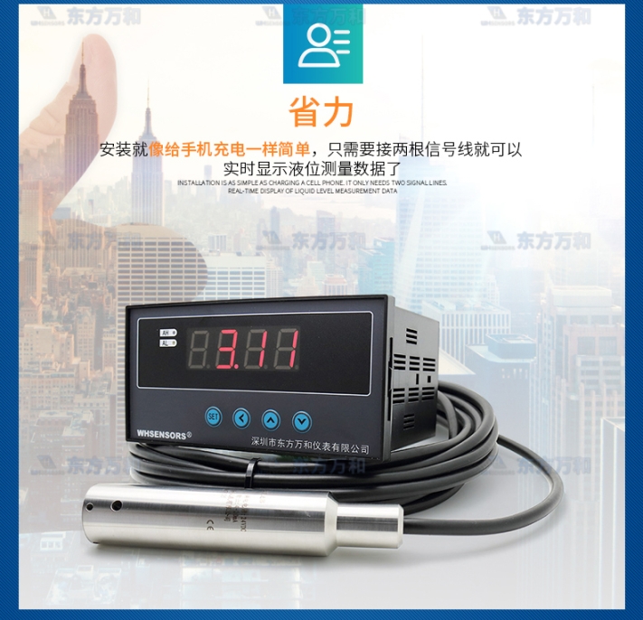 消防水池液位显示器三重防雷