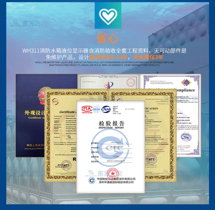 深圳消防水池水位显示装置