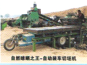 陕西皇城玉全双级真空制砖机