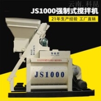 750水泥搅拌站主机科昆1000强制式双卧轴混凝土搅拌机