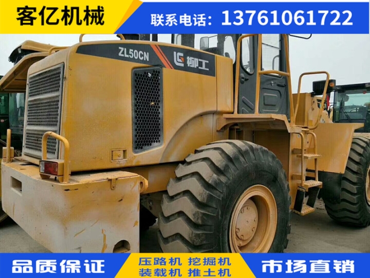 二手50装载机个人转让价格