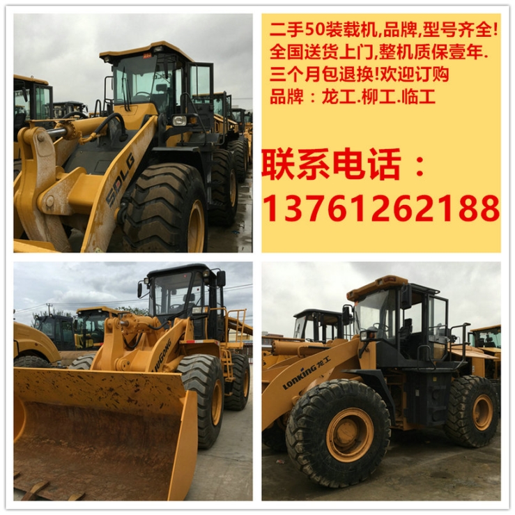 上海全新50铲车报价