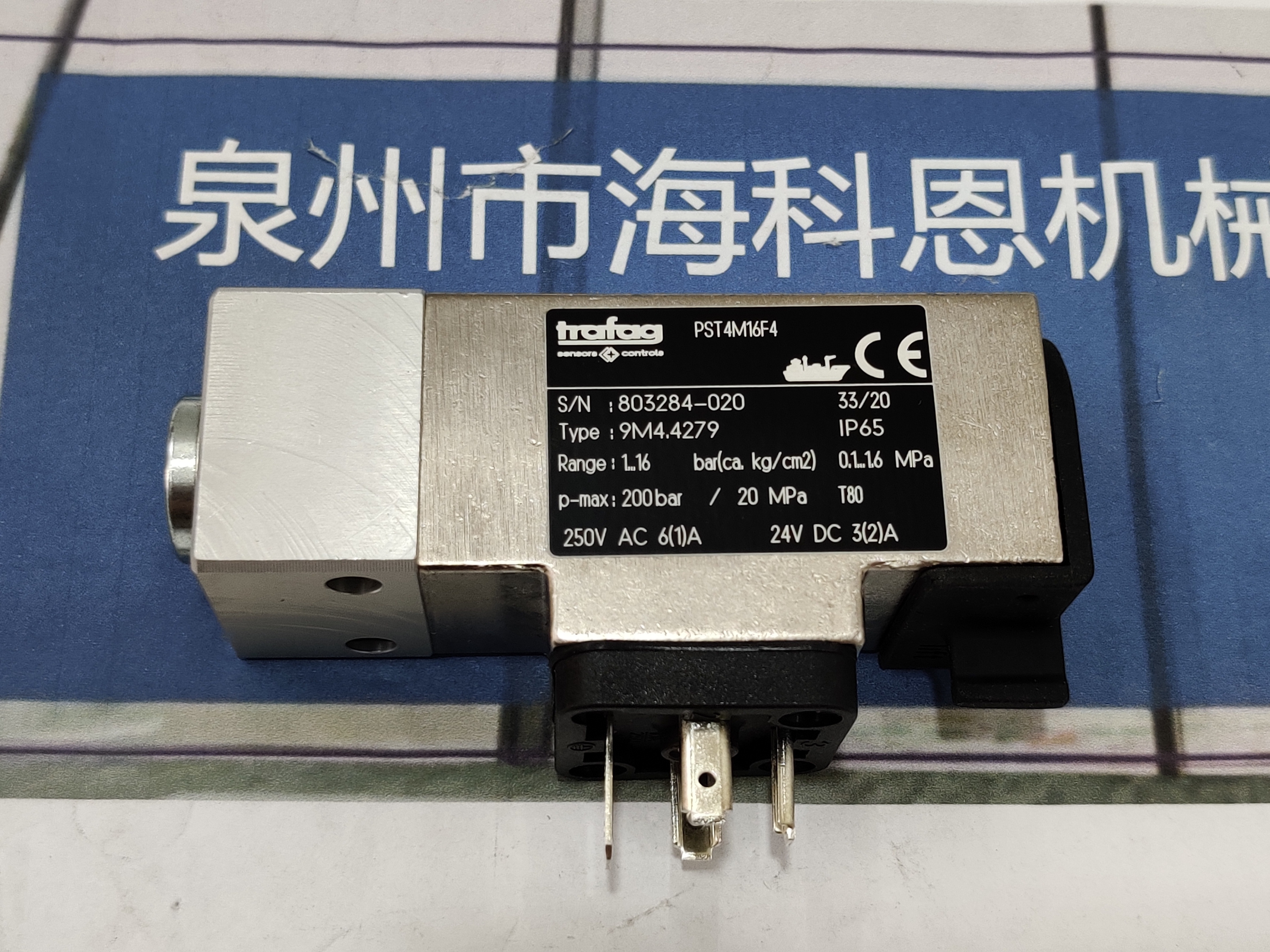 NOV华高顶驱配件调整垫片109586-4