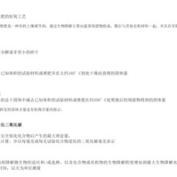 ISO14855,堆肥降解,纤维降解