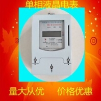单相智能电表刷卡电表预付费电表ic卡预付费电表厂家优惠